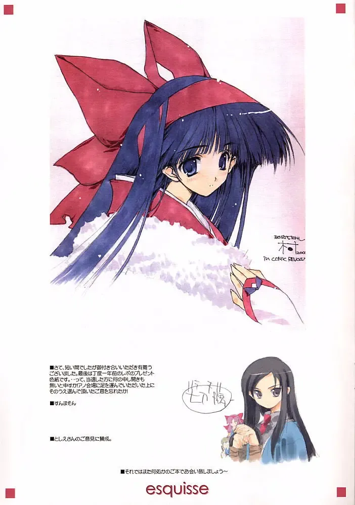 [Amaduyu Tatsuki - Mitsumi Misato - Nakamura Takeshi] esquisse Fhentai - Page 15