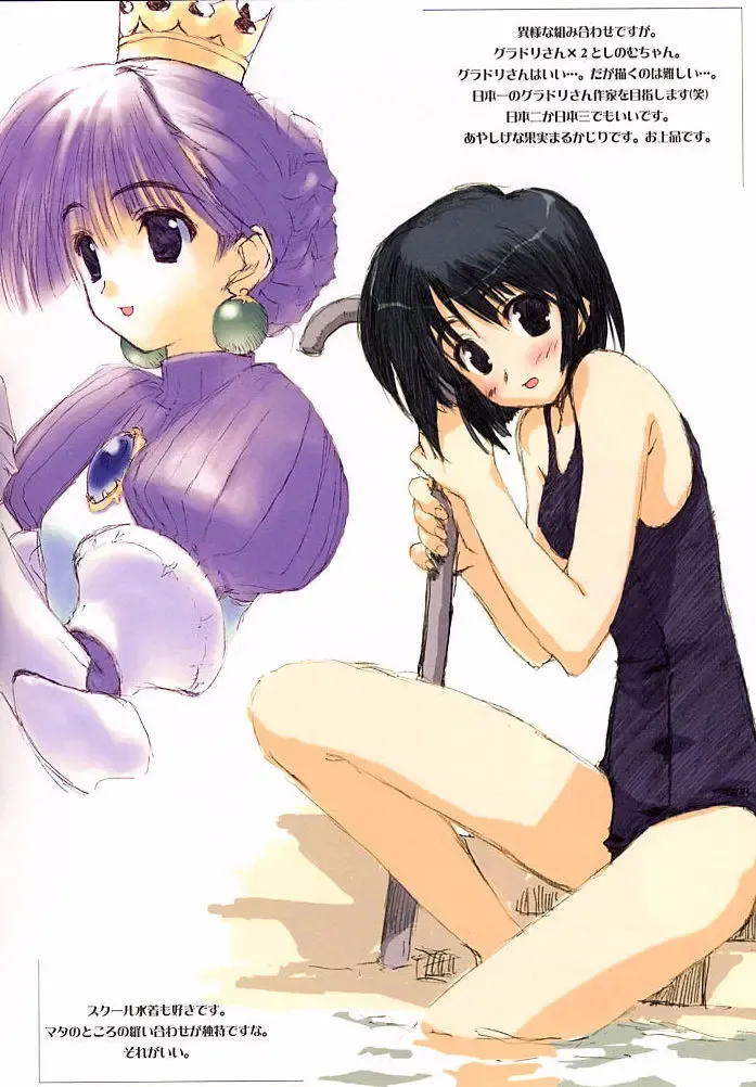 [Amaduyu Tatsuki - Mitsumi Misato - Nakamura Takeshi] esquisse Fhentai - Page 4