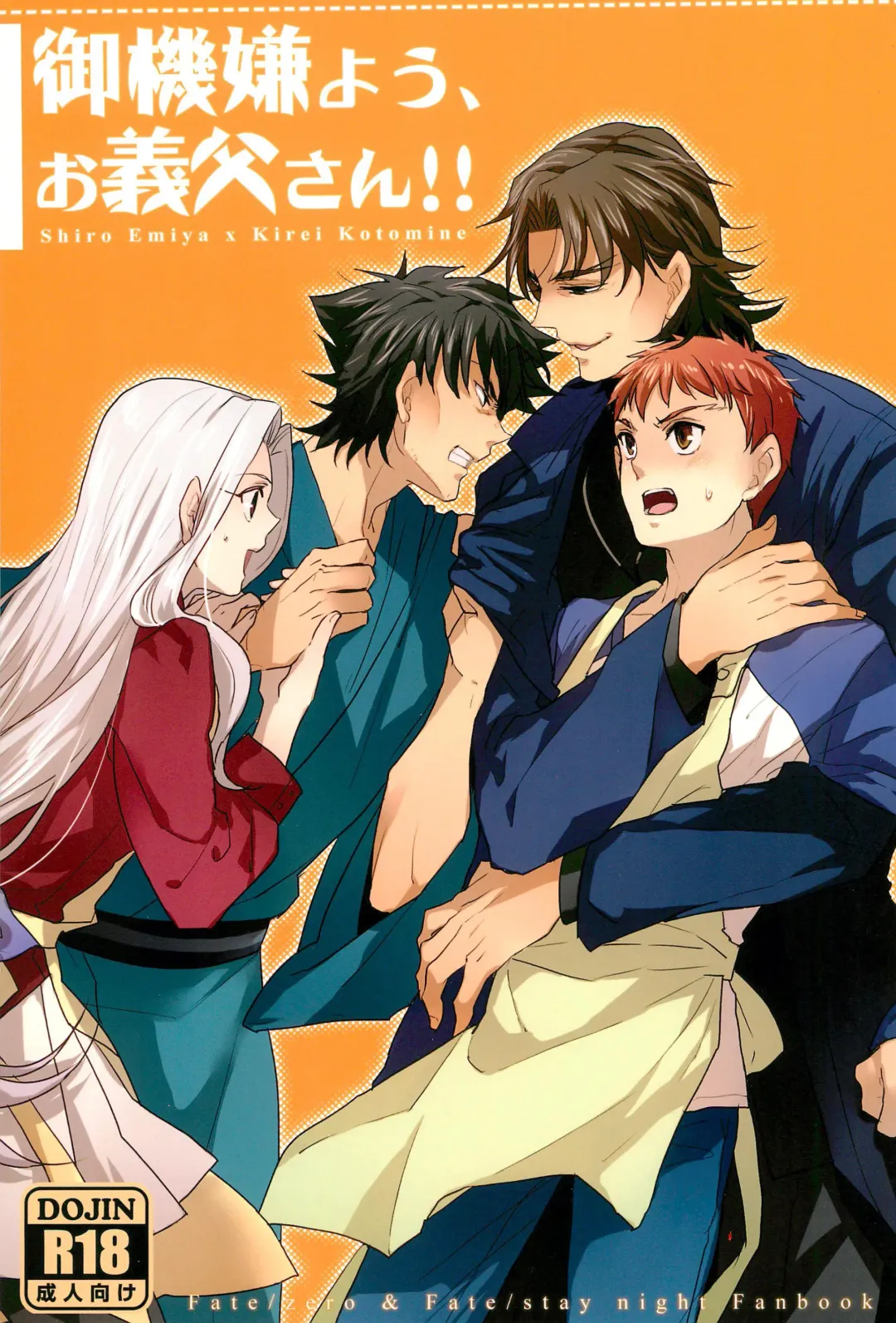 [Pinki] Gokigenyou, Otou-san!! Fhentai - Page 1