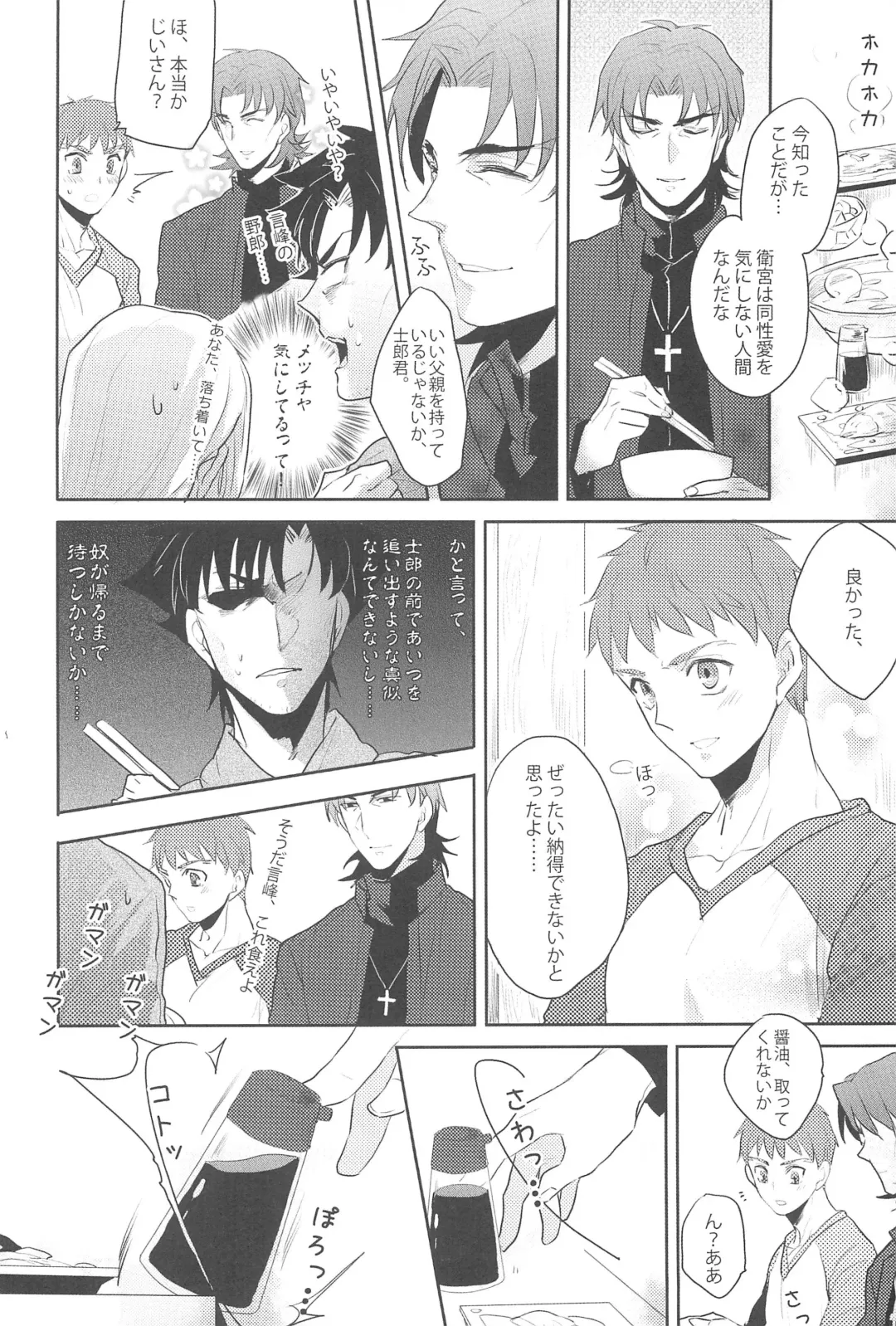 [Pinki] Gokigenyou, Otou-san!! Fhentai - Page 12