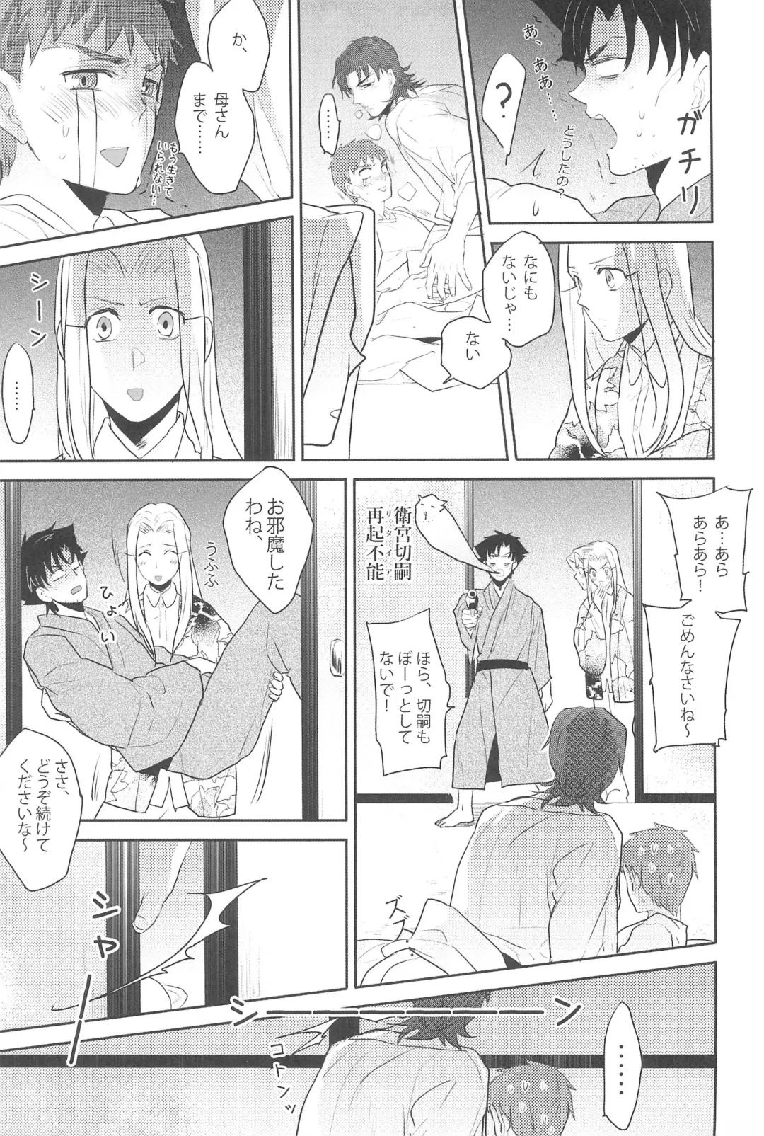 [Pinki] Gokigenyou, Otou-san!! Fhentai - Page 21