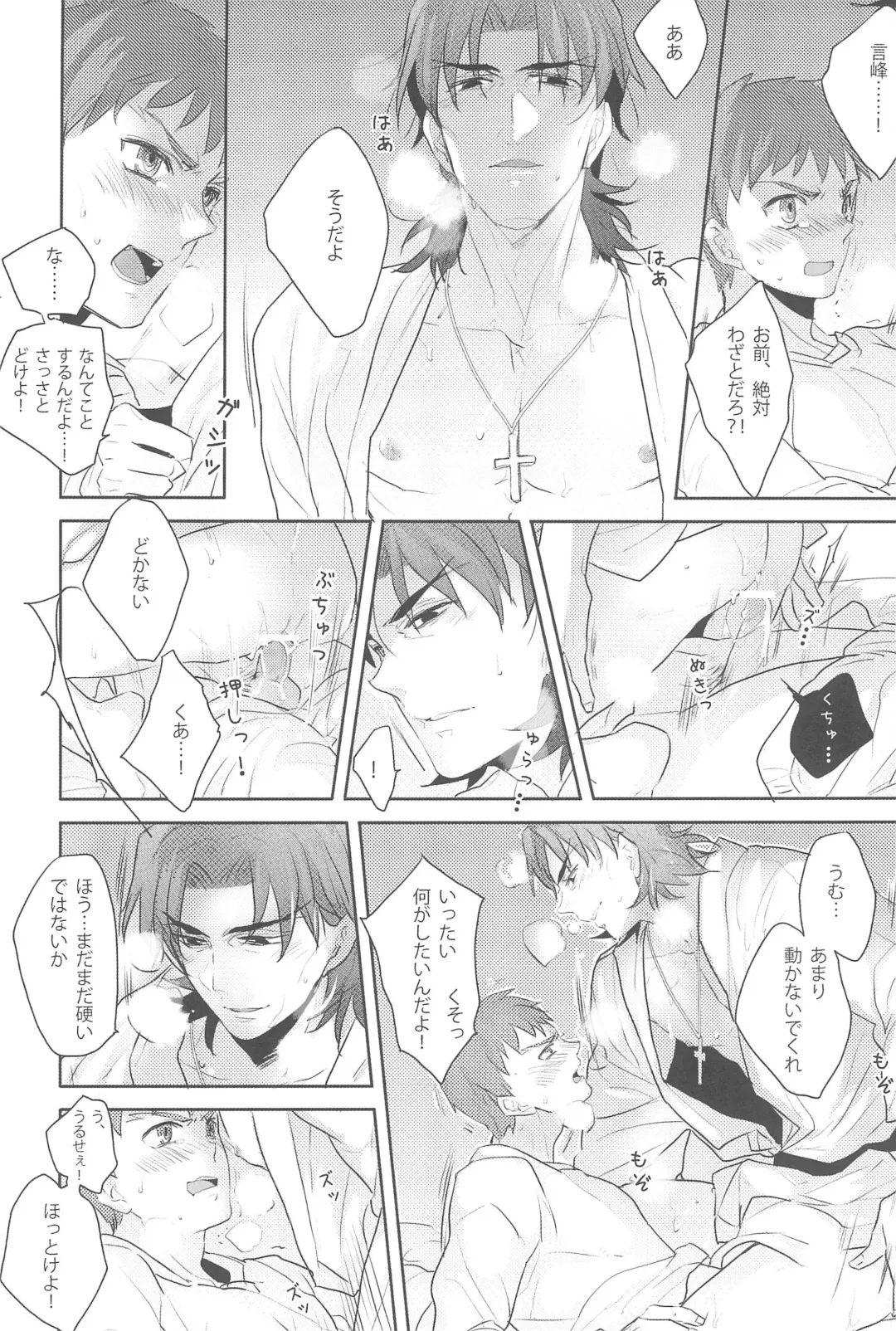 [Pinki] Gokigenyou, Otou-san!! Fhentai - Page 22