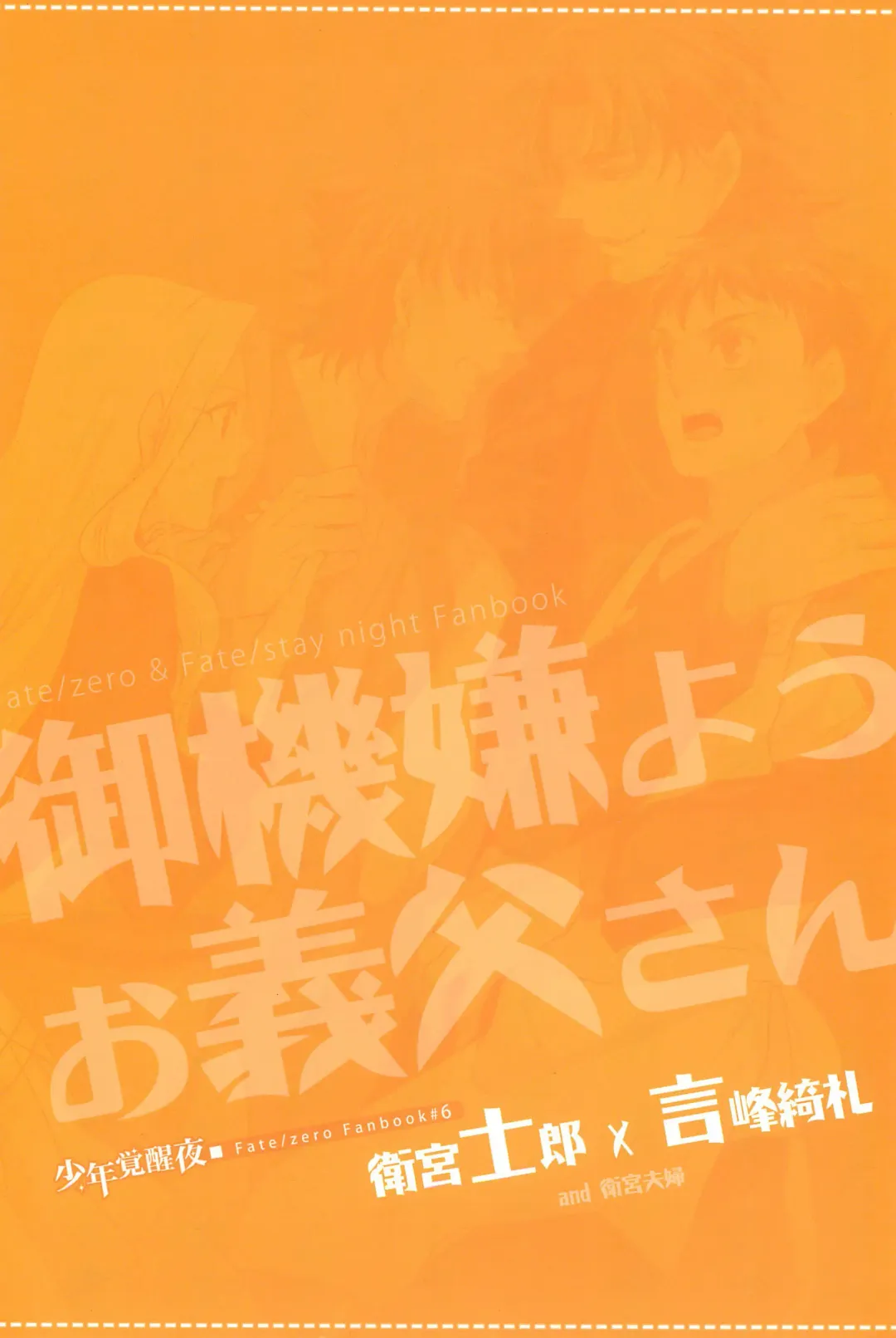 [Pinki] Gokigenyou, Otou-san!! Fhentai - Page 36