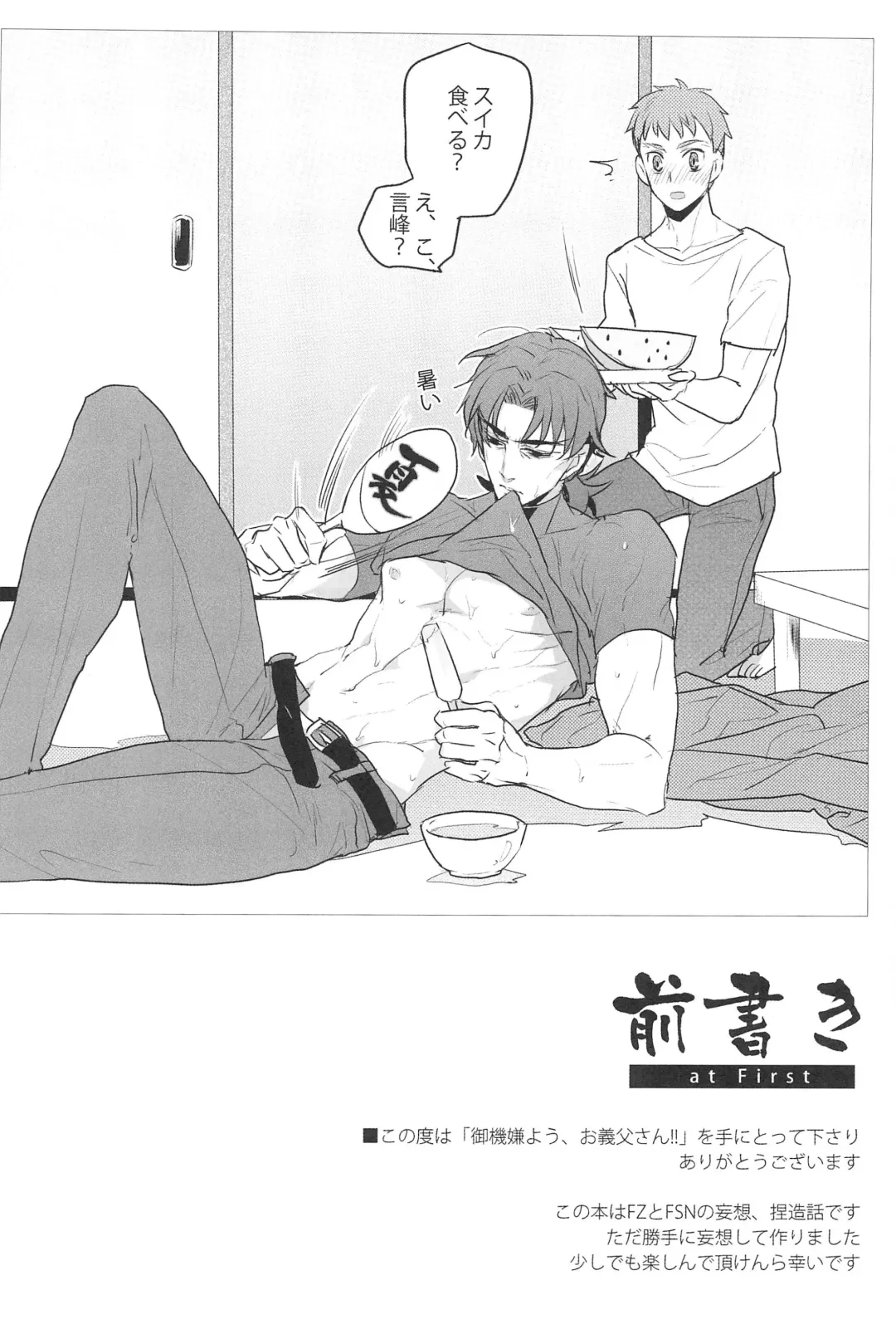 [Pinki] Gokigenyou, Otou-san!! Fhentai - Page 4