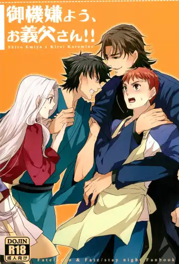 Read [Pinki] Gokigenyou, Otou-san!! - Fhentai