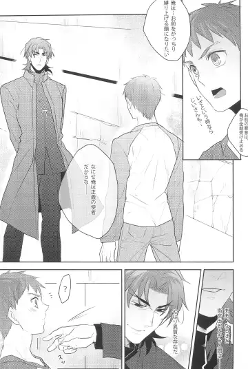 [Pinki] Gokigenyou, Otou-san!! Fhentai - Page 29