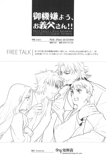 [Pinki] Gokigenyou, Otou-san!! Fhentai - Page 34