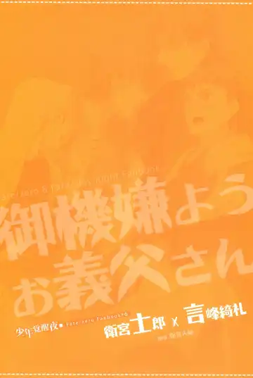 [Pinki] Gokigenyou, Otou-san!! Fhentai - Page 36