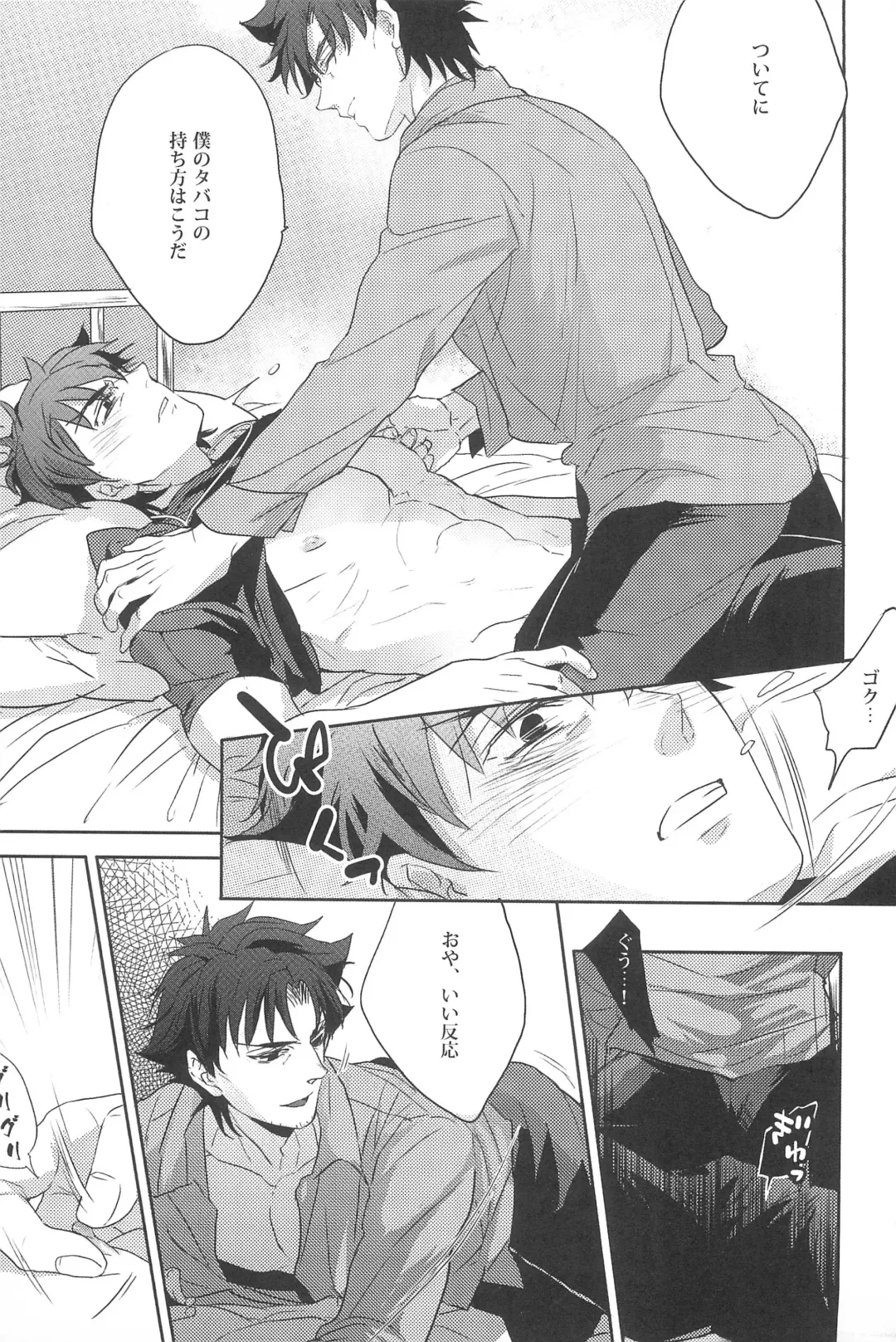[Pinki] Emiya Sensei no Oshie Fhentai - Page 11