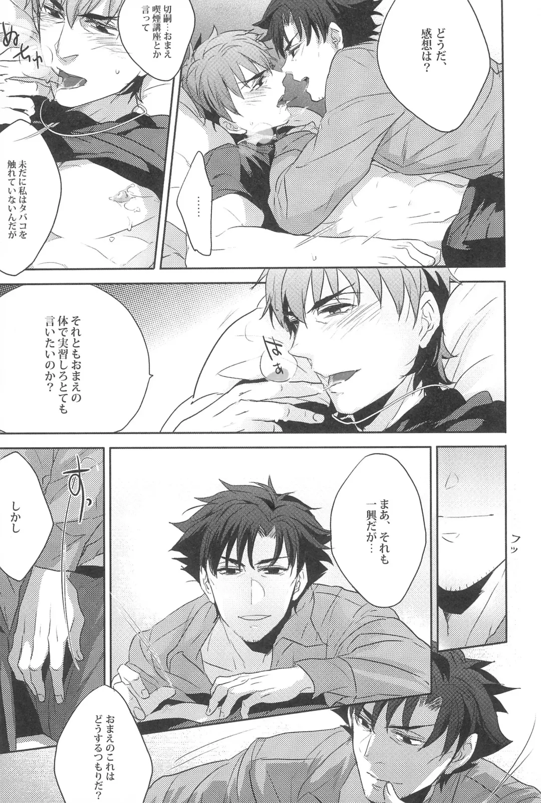 [Pinki] Emiya Sensei no Oshie Fhentai - Page 13