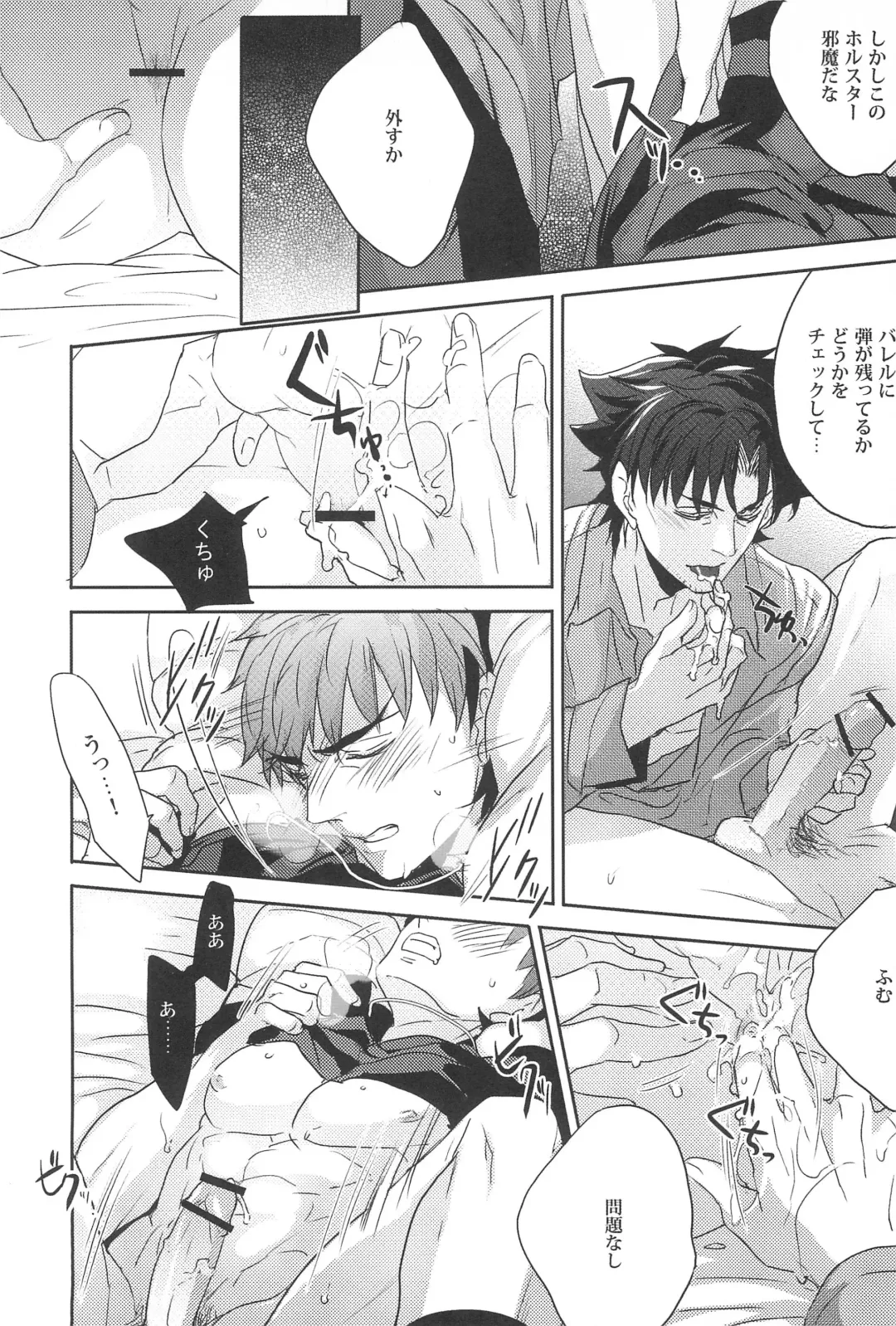 [Pinki] Emiya Sensei no Oshie Fhentai - Page 18