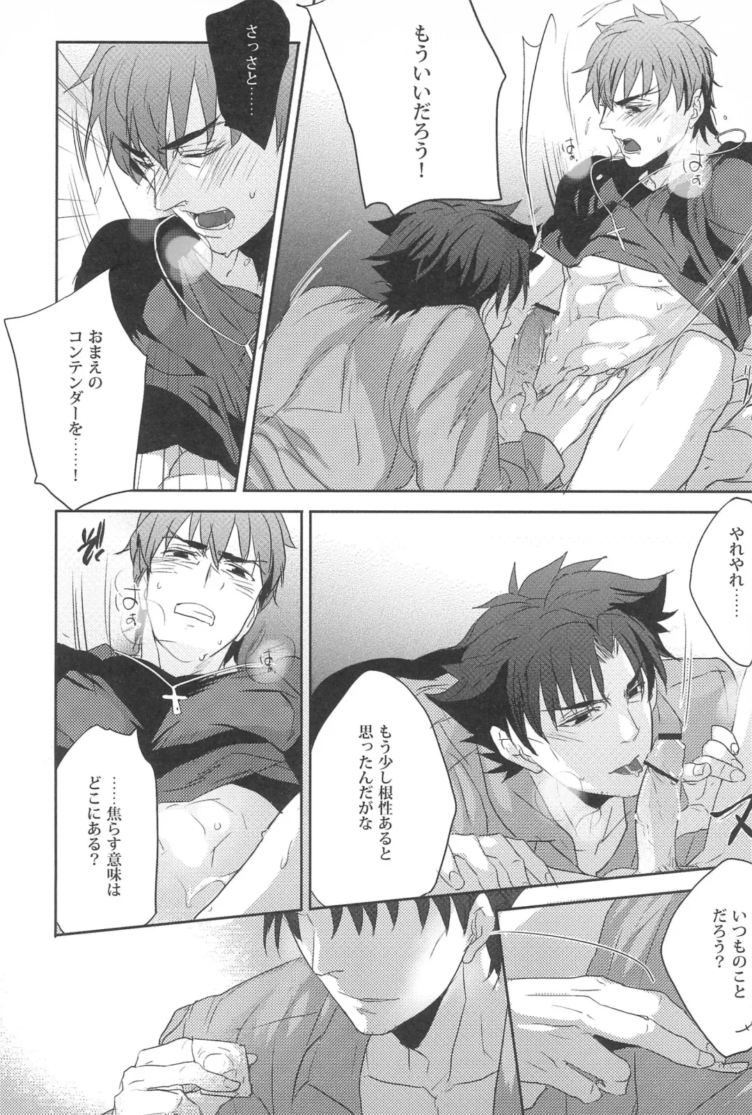 [Pinki] Emiya Sensei no Oshie Fhentai - Page 20