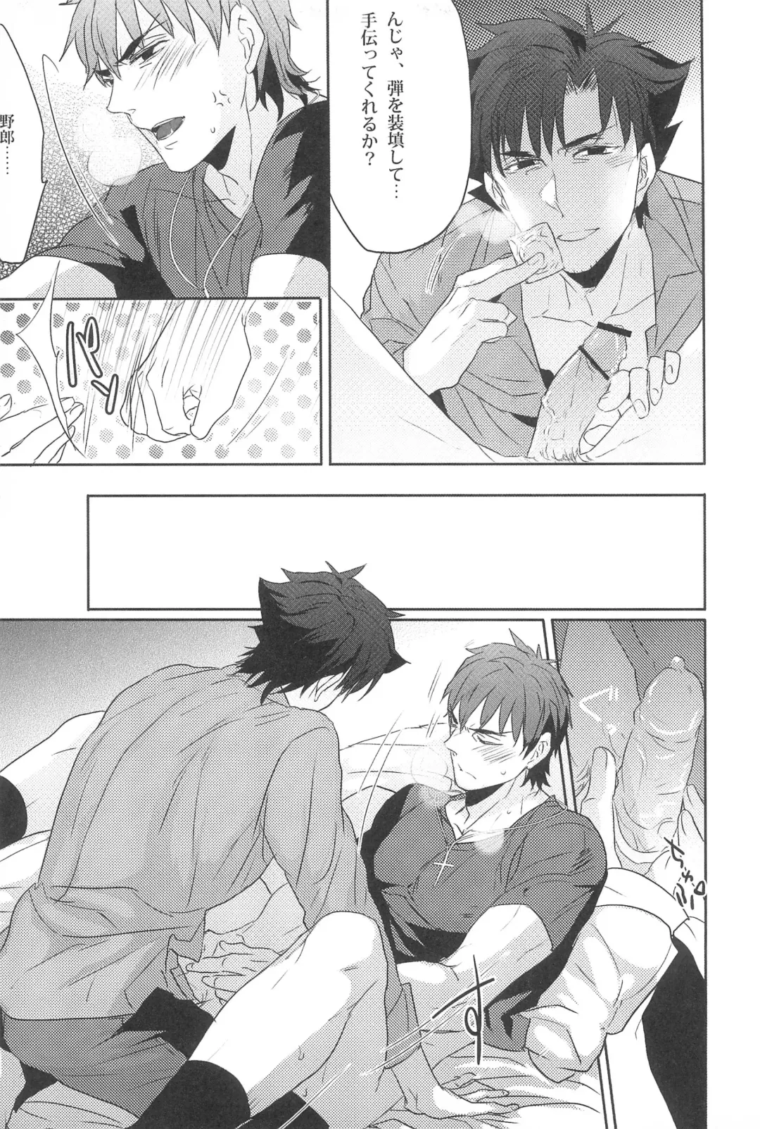[Pinki] Emiya Sensei no Oshie Fhentai - Page 21
