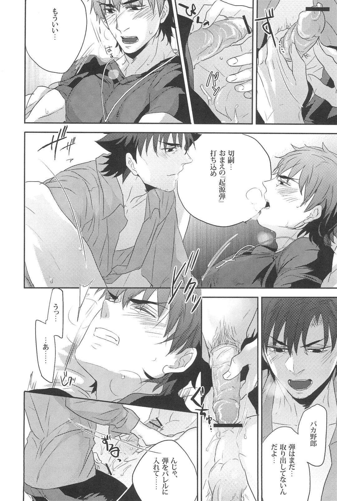 [Pinki] Emiya Sensei no Oshie Fhentai - Page 22