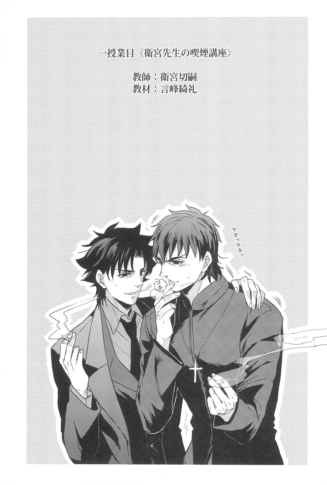 [Pinki] Emiya Sensei no Oshie Fhentai - Page 3