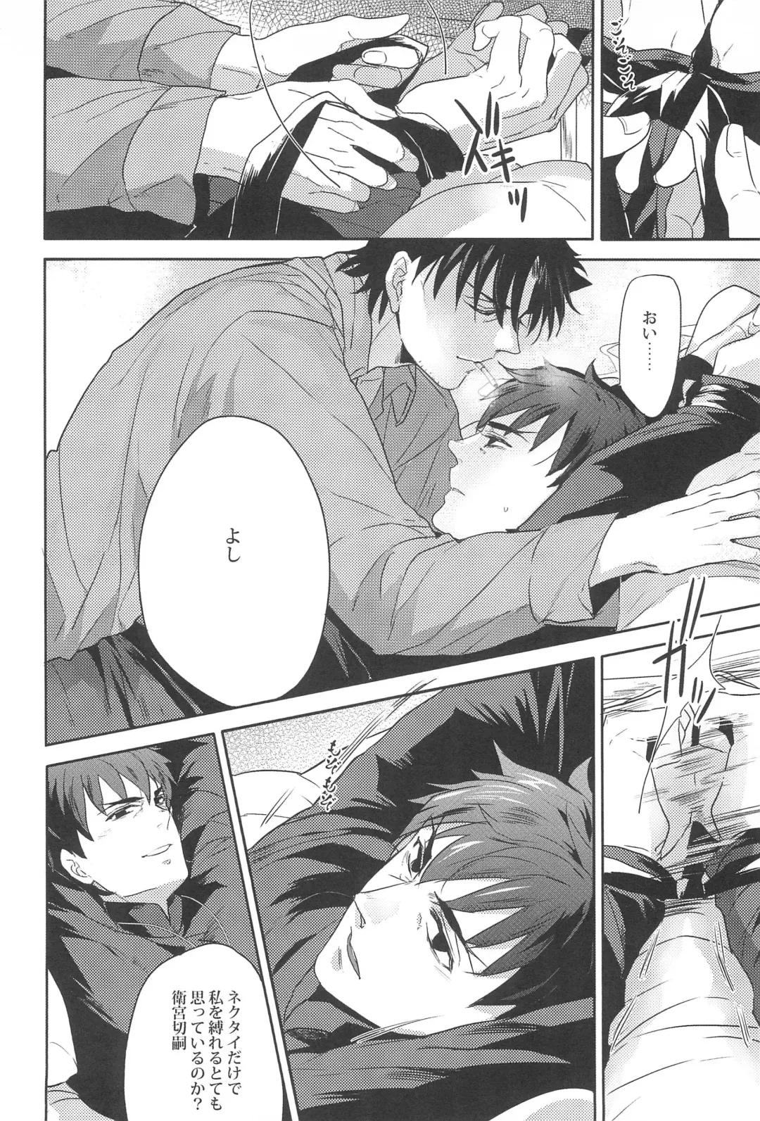 [Pinki] Emiya Sensei no Oshie Fhentai - Page 4
