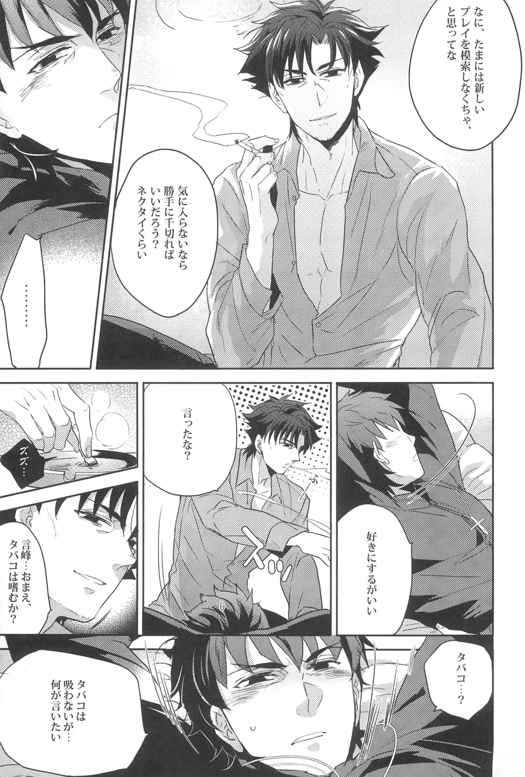[Pinki] Emiya Sensei no Oshie Fhentai - Page 5