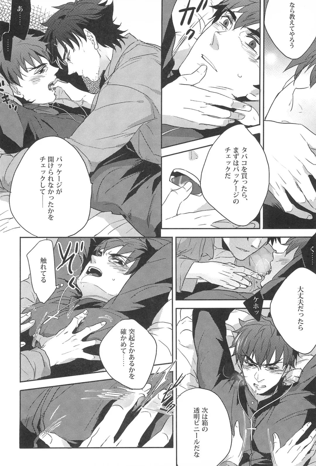 [Pinki] Emiya Sensei no Oshie Fhentai - Page 6