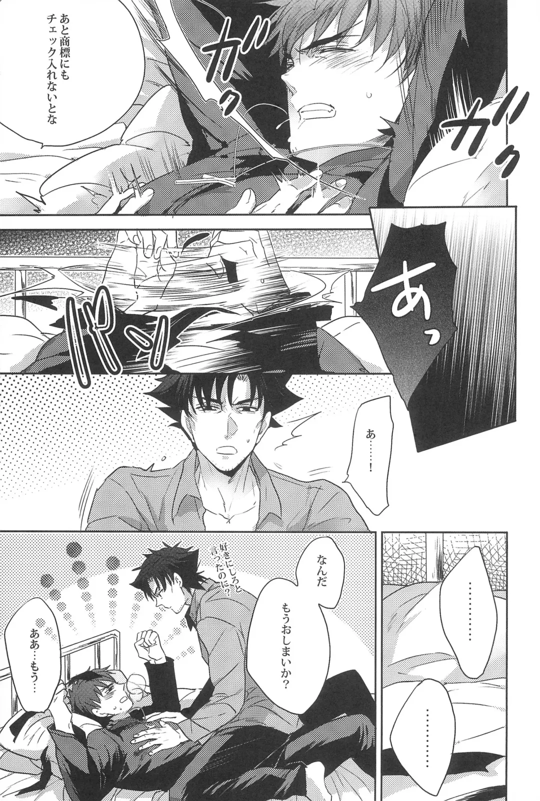 [Pinki] Emiya Sensei no Oshie Fhentai - Page 7