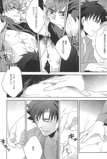 [Pinki] Emiya Sensei no Oshie Fhentai - Page 10