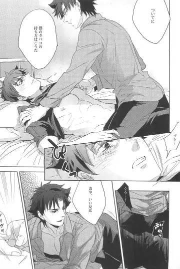 [Pinki] Emiya Sensei no Oshie Fhentai - Page 11