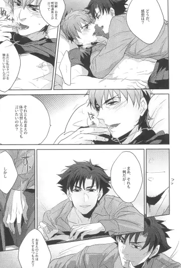 [Pinki] Emiya Sensei no Oshie Fhentai - Page 13