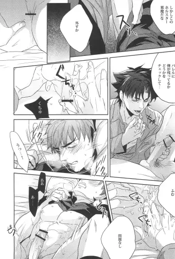 [Pinki] Emiya Sensei no Oshie Fhentai - Page 18