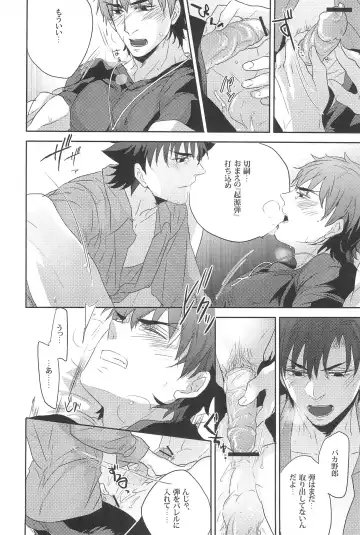 [Pinki] Emiya Sensei no Oshie Fhentai - Page 22