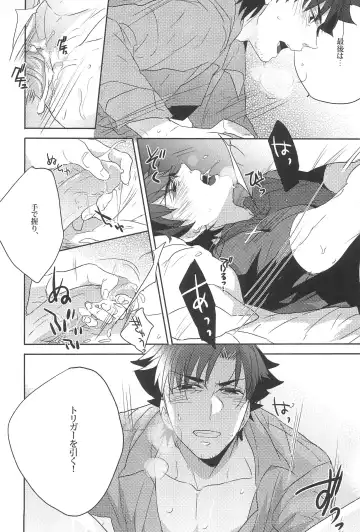 [Pinki] Emiya Sensei no Oshie Fhentai - Page 24