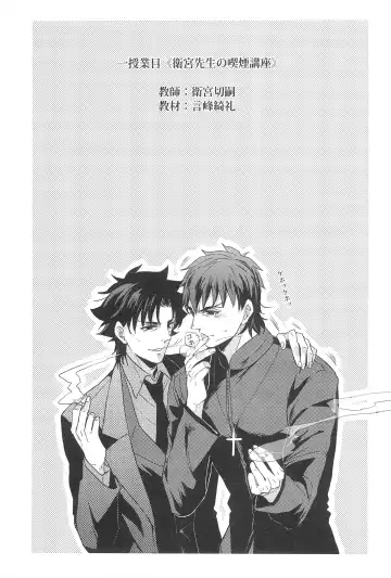 [Pinki] Emiya Sensei no Oshie Fhentai - Page 3