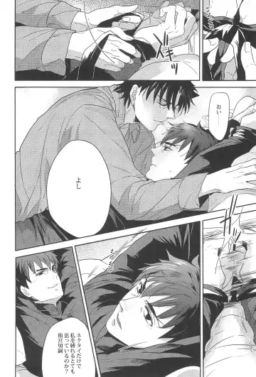[Pinki] Emiya Sensei no Oshie Fhentai - Page 4