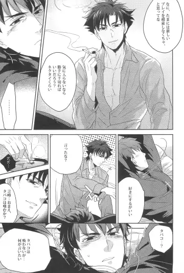 [Pinki] Emiya Sensei no Oshie Fhentai - Page 5