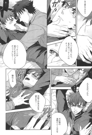 [Pinki] Emiya Sensei no Oshie Fhentai - Page 6