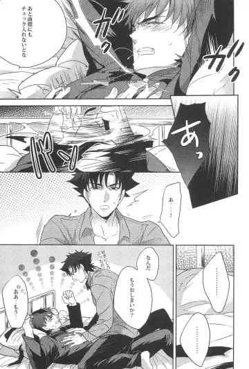 [Pinki] Emiya Sensei no Oshie Fhentai - Page 7