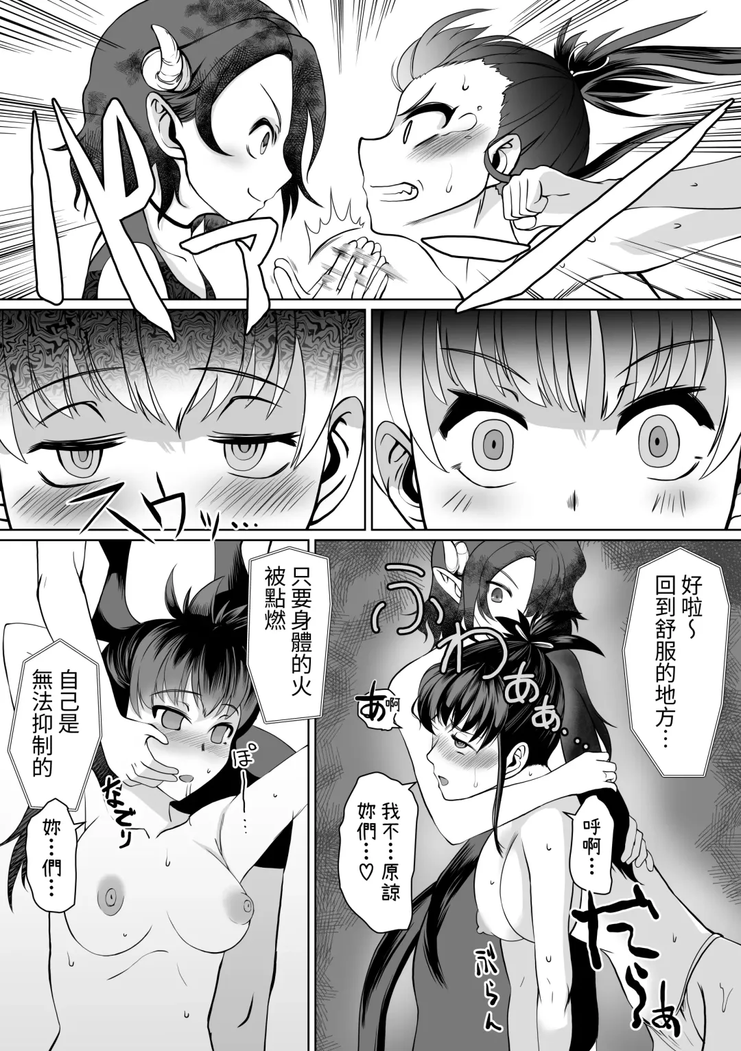 [Jimador] Injutsu Saimin Kunoichi Shokushu Gurui | 淫術催眠・女忍之觸手狂亂深淵 Fhentai - Page 12