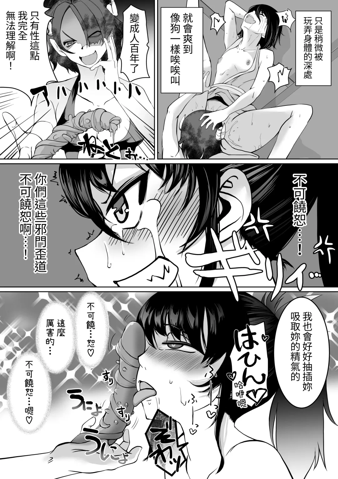 [Jimador] Injutsu Saimin Kunoichi Shokushu Gurui | 淫術催眠・女忍之觸手狂亂深淵 Fhentai - Page 16