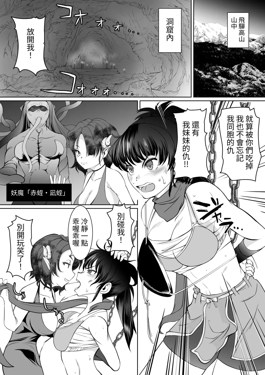 [Jimador] Injutsu Saimin Kunoichi Shokushu Gurui | 淫術催眠・女忍之觸手狂亂深淵 Fhentai - Page 2