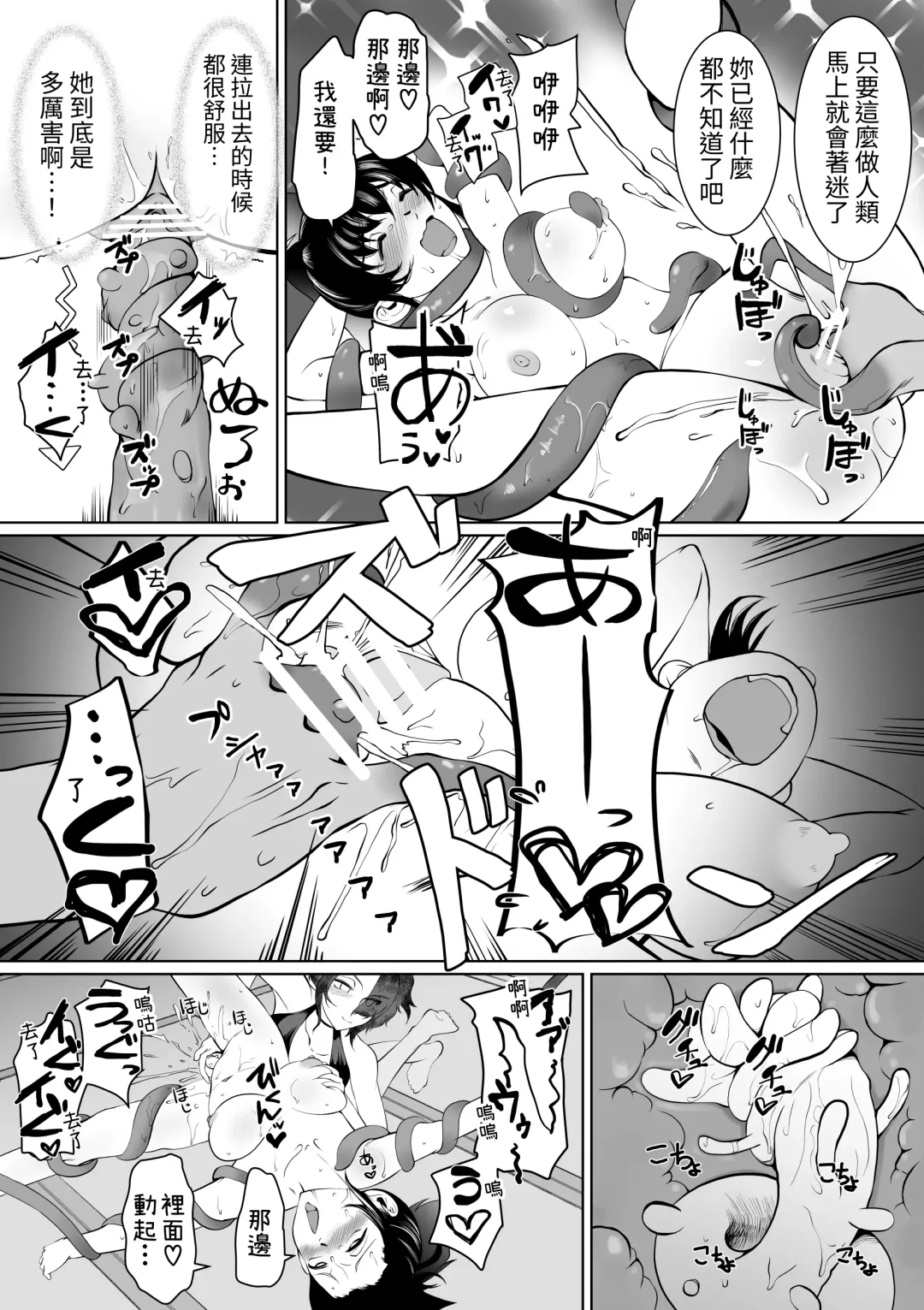 [Jimador] Injutsu Saimin Kunoichi Shokushu Gurui | 淫術催眠・女忍之觸手狂亂深淵 Fhentai - Page 21