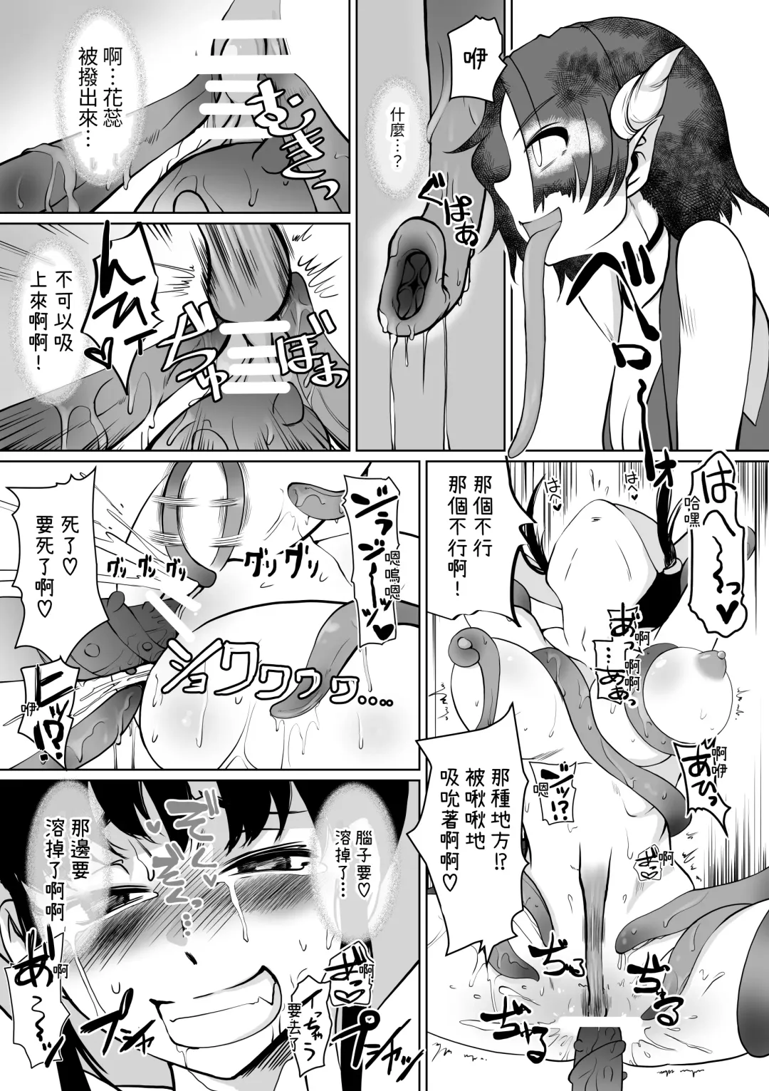 [Jimador] Injutsu Saimin Kunoichi Shokushu Gurui | 淫術催眠・女忍之觸手狂亂深淵 Fhentai - Page 23