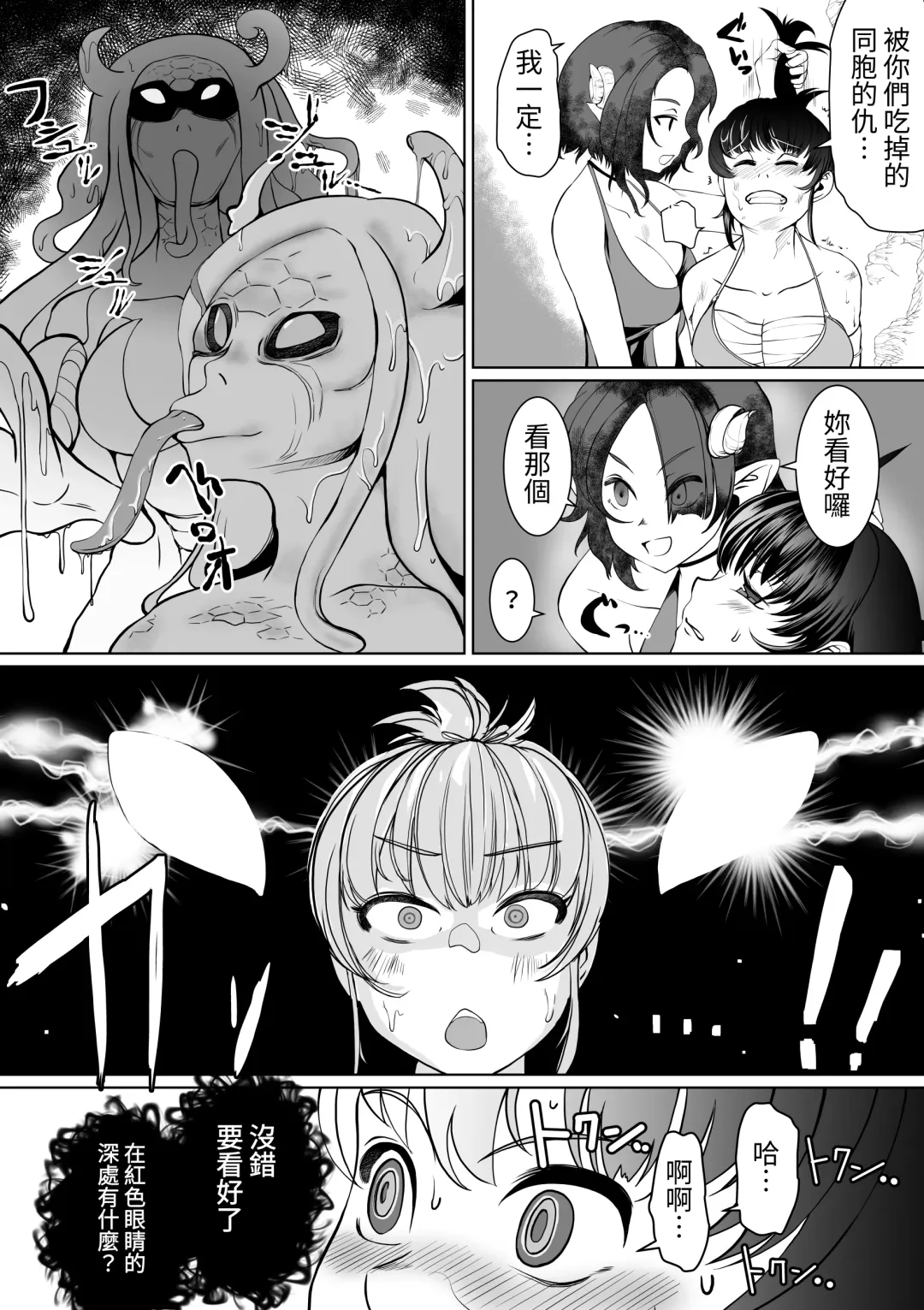 [Jimador] Injutsu Saimin Kunoichi Shokushu Gurui | 淫術催眠・女忍之觸手狂亂深淵 Fhentai - Page 3