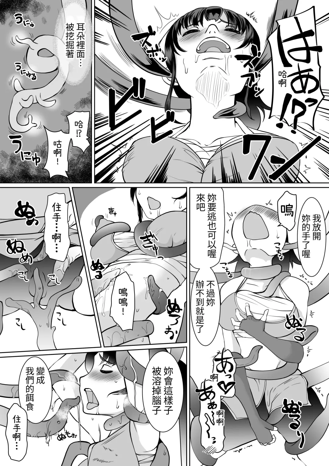 [Jimador] Injutsu Saimin Kunoichi Shokushu Gurui | 淫術催眠・女忍之觸手狂亂深淵 Fhentai - Page 8