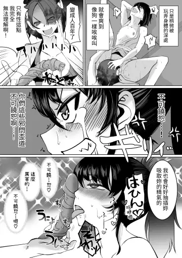 [Jimador] Injutsu Saimin Kunoichi Shokushu Gurui | 淫術催眠・女忍之觸手狂亂深淵 Fhentai - Page 16