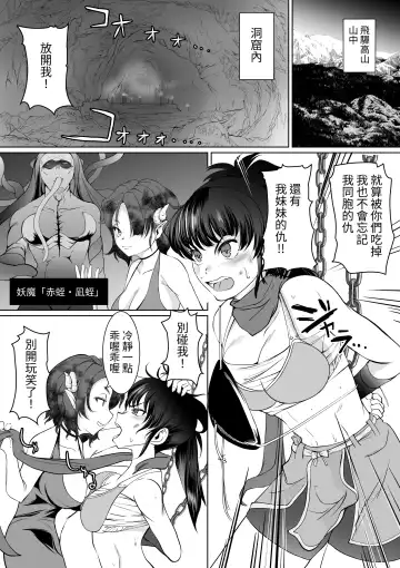 [Jimador] Injutsu Saimin Kunoichi Shokushu Gurui | 淫術催眠・女忍之觸手狂亂深淵 Fhentai - Page 2