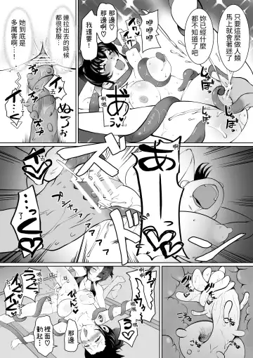 [Jimador] Injutsu Saimin Kunoichi Shokushu Gurui | 淫術催眠・女忍之觸手狂亂深淵 Fhentai - Page 21