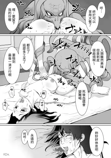 [Jimador] Injutsu Saimin Kunoichi Shokushu Gurui | 淫術催眠・女忍之觸手狂亂深淵 Fhentai - Page 26
