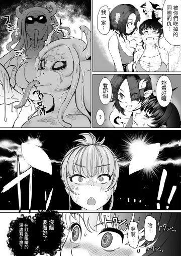 [Jimador] Injutsu Saimin Kunoichi Shokushu Gurui | 淫術催眠・女忍之觸手狂亂深淵 Fhentai - Page 3