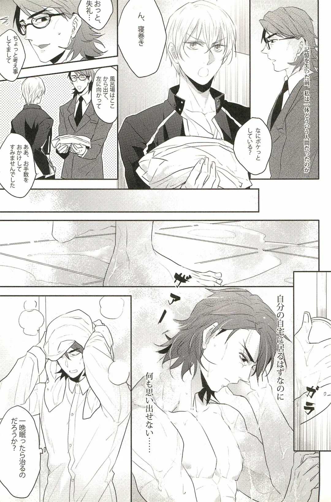 [Pinki] Warera Dosei Shite Iru. Fhentai - Page 11