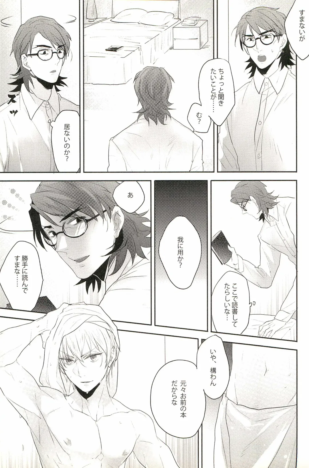 [Pinki] Warera Dosei Shite Iru. Fhentai - Page 13