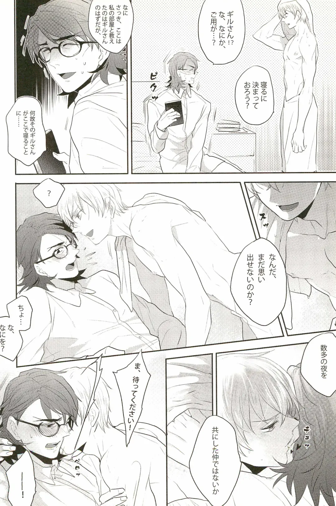 [Pinki] Warera Dosei Shite Iru. Fhentai - Page 14