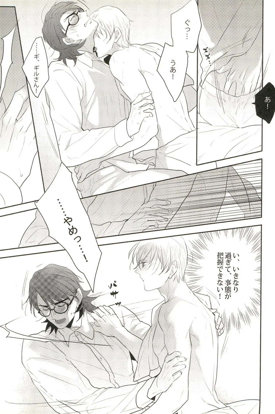 [Pinki] Warera Dosei Shite Iru. Fhentai - Page 15